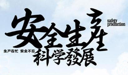 外墻清洗怎么確保安全問題？