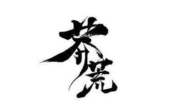 什么是開荒保潔？