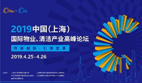 CCE20屆盛大登場(chǎng)，為您詮釋綠色創(chuàng)新清潔！