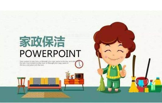 如何看待家政服務(wù)行業(yè)？